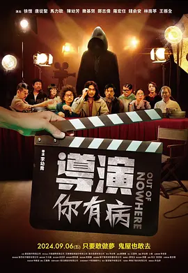 眼光毒辣的女人