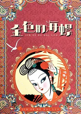 欧美日韩国产人成在线观看