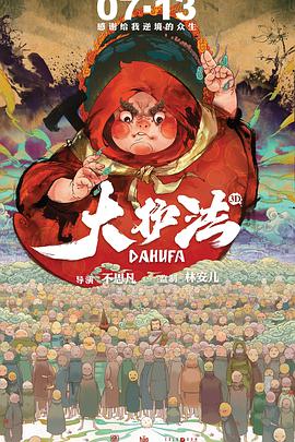 三年电影剧情解析