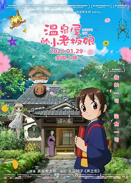 赛车女郎的湿润