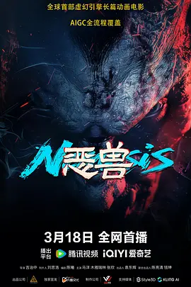 注定的不眠之夜