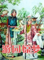 情沦杏花村