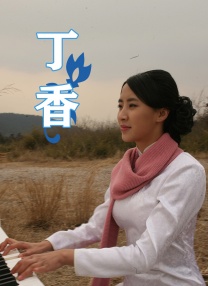 个人营业：成为少女的妻子