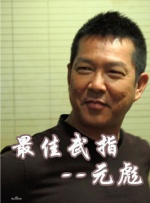 野狼大神
